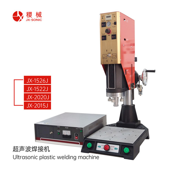 1681440121793668.jpg 經濟型超聲波焊接機-1.jpg