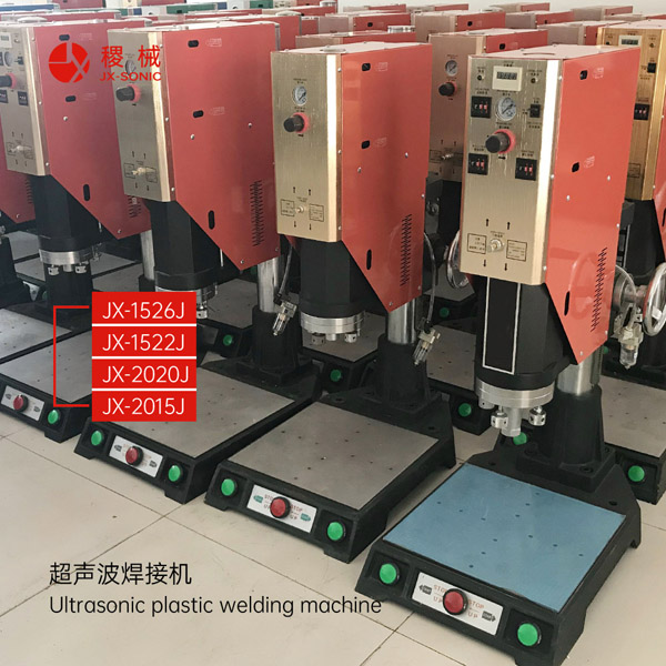 1681440254815248.jpg 經濟型超聲波焊接機-3.jpg